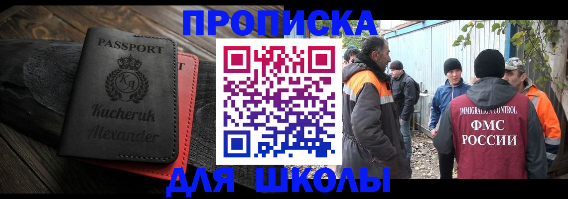 временная регистрация купить в Пестово